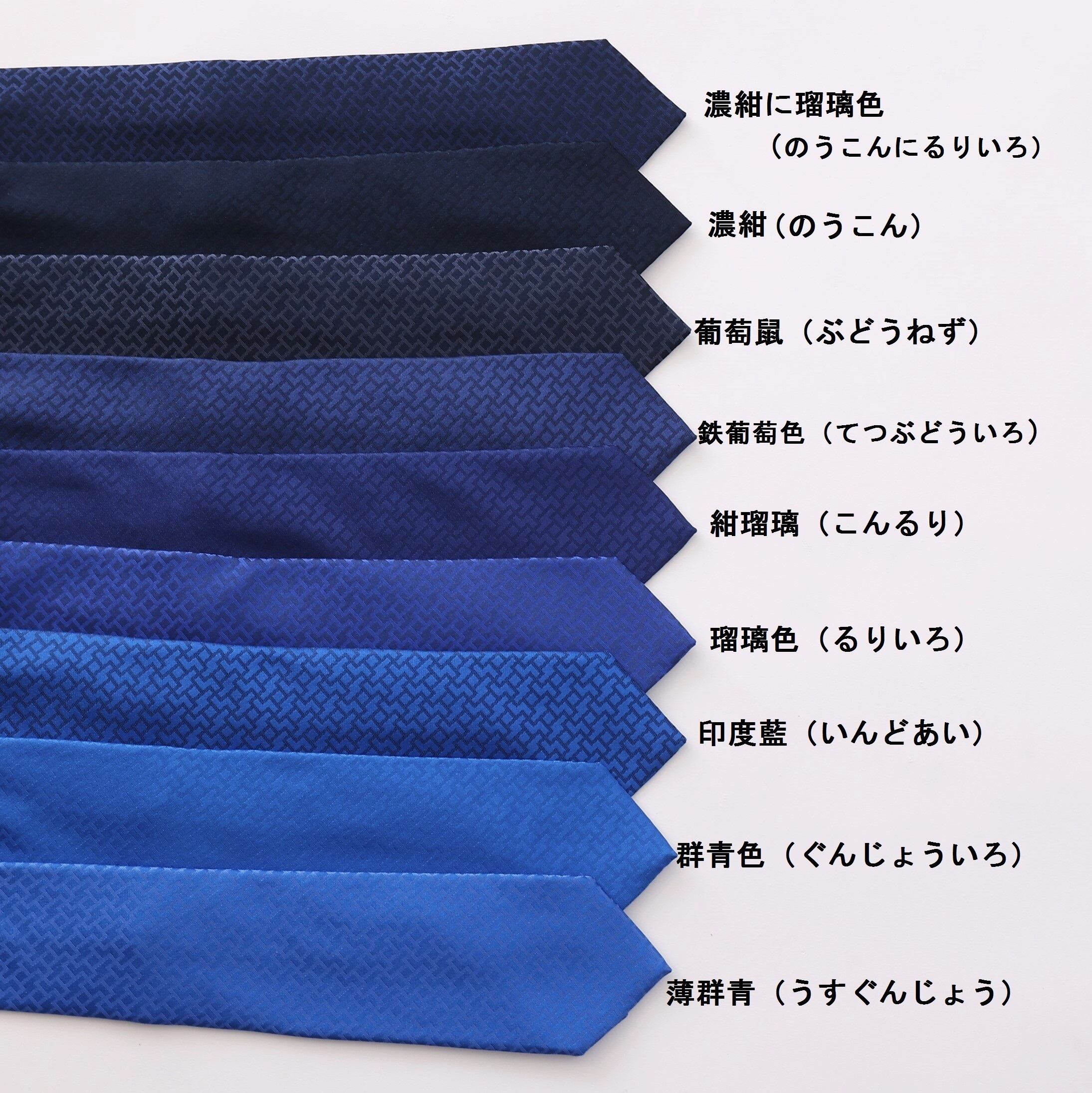 ネクタイ 衿結 葛飾北斎シリーズ 網代の万字 瑠璃色 Okano博多きもの制作所