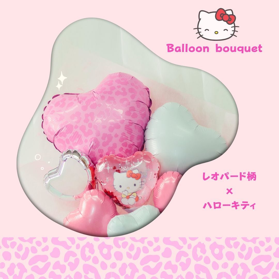 ♡レオパード キティちゃん ♡ 豹柄 バルーン 誕生日 バルーン