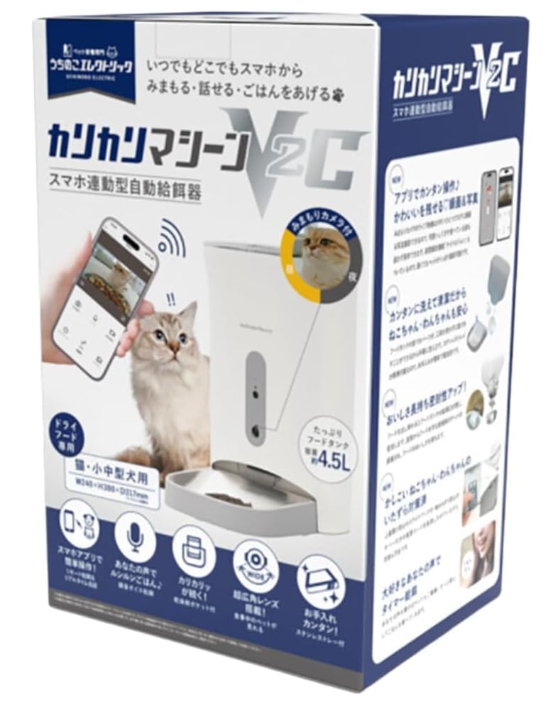 【新品】うちのこエレクトリック カリカリマシーンV2C 自動給餌器 猫犬 ペット