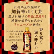 ポッカサッポロ 加賀棒ほうじ茶 525ml PET ラベルレス ×24本