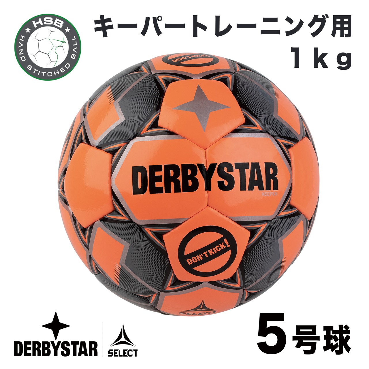ダービースター DERBYSTAR サッカーボール KEEPER 5号球 キーパー専用トレーニングボール