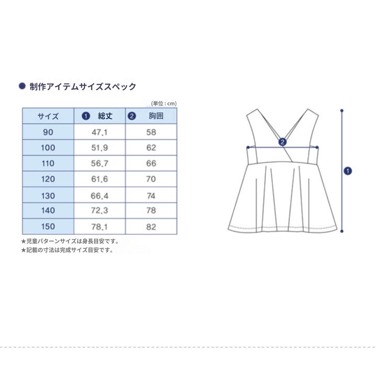 【予約】型紙のみ｜P1186｜ワンピース｜サイズ90〜150｜商用利用OK