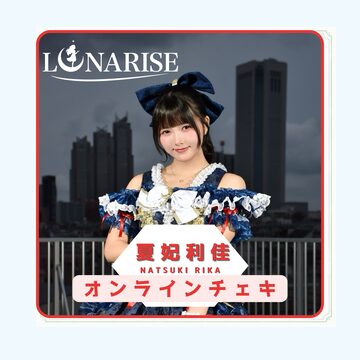 8月度】浴衣ランチェキ | PAY ID