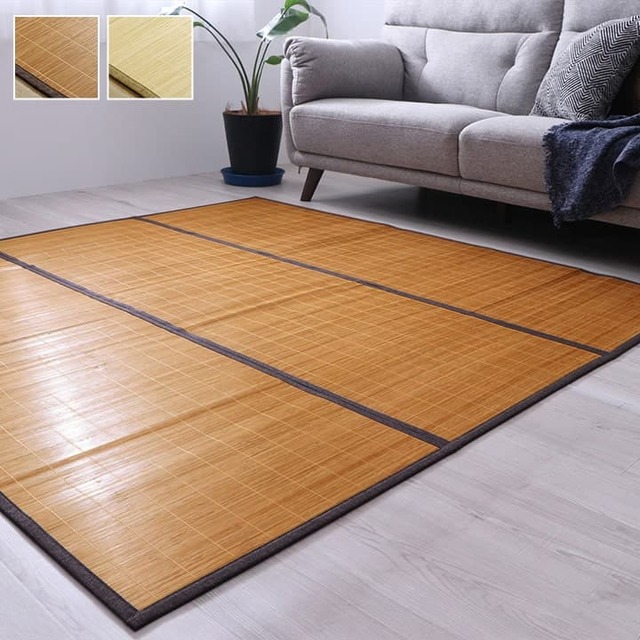 竹ラグ プレーン 180×240cm