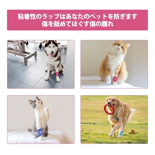 【在庫処分】ペットフレックス テーピング 自着性 弾性包帯 バンテージ ペット 犬用 猫 不織布 伸縮性 通気性 厚手タイプ 6巻入 5cm*4.5m