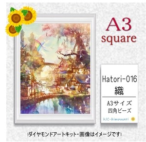 【国内製造】A3サイズ四角オーロラビーズ3色入  Hatori-016　ダイヤモンドアート