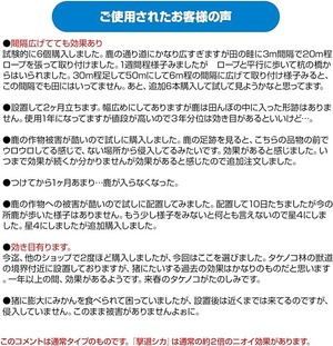 撃退シカ強力タイプ50個入 忌避剤を２倍に増量した激臭タイプ！撃退 鹿対策 鹿よけ