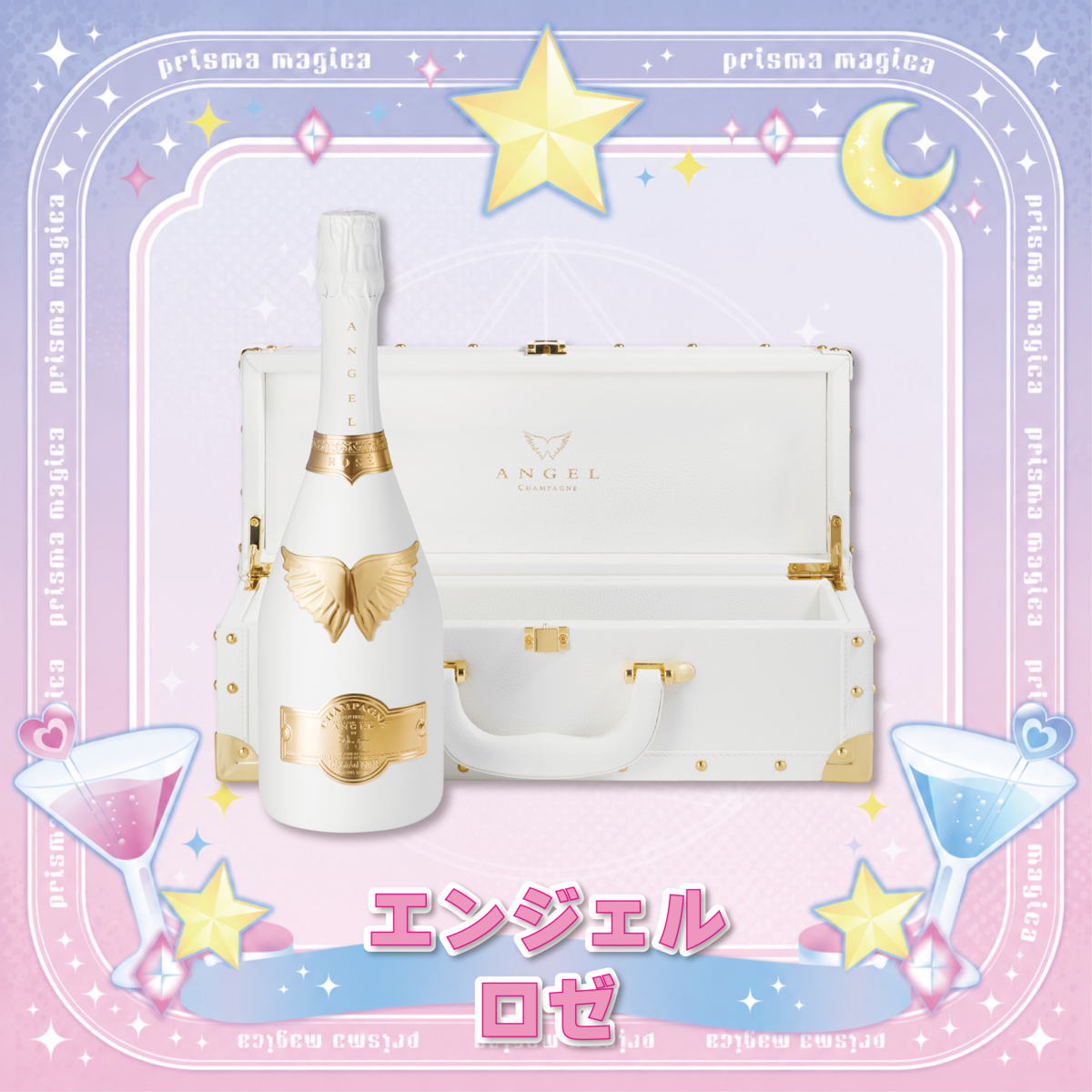 エンジェル ロゼ | prismamagica