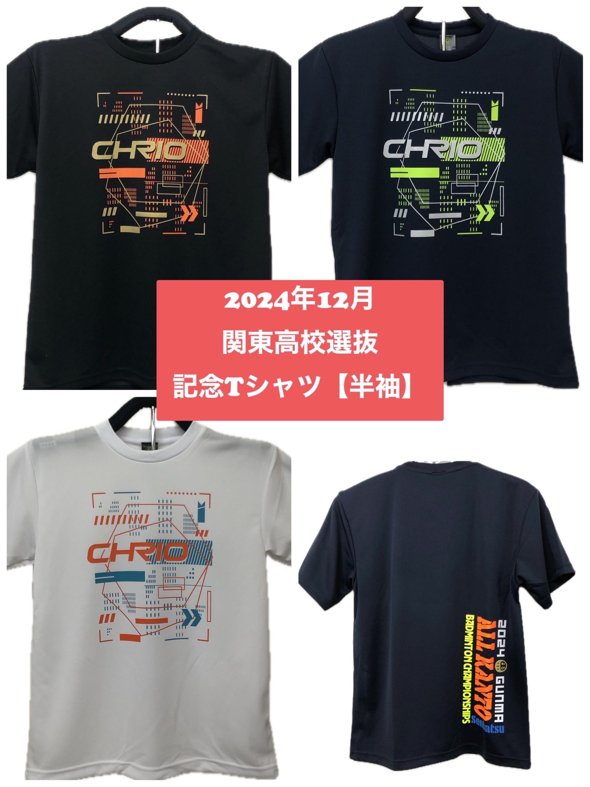 YONEX YONEX 関東大会 記念tシャツ Lサイズ 2022 ソフトテニス 白色