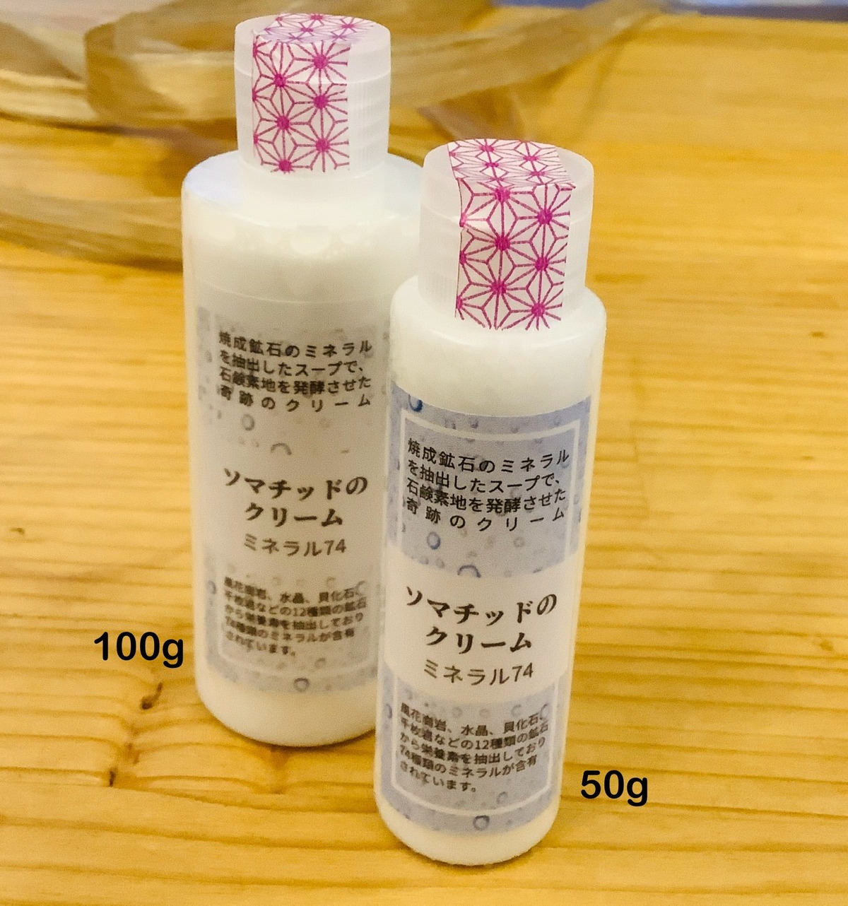 古代ソマチッド 100g2点 おお