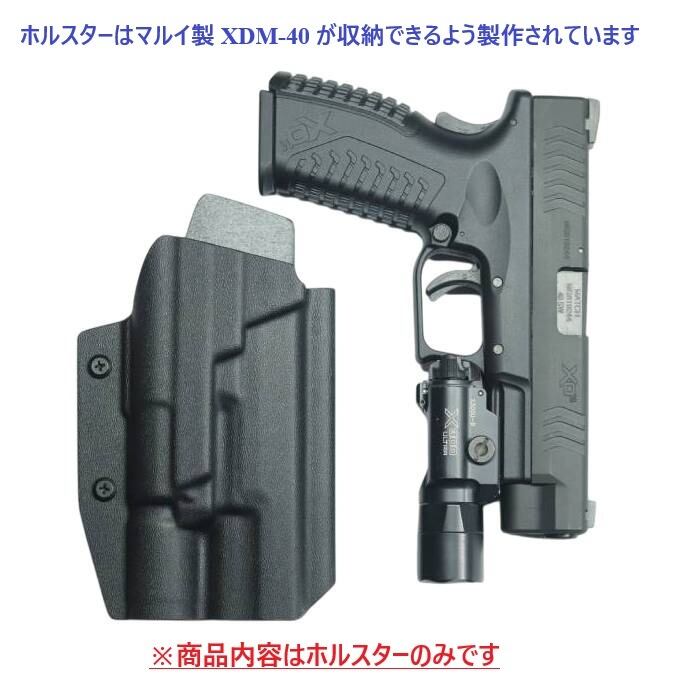 多機能型ホルスター 六七五 XDM-40 X300U ライト 専用 カイデックスホルスター 右用 Black