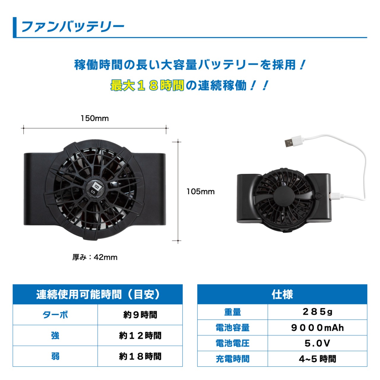 空調パンツ　ファンバッテリー一体型（配線コードなしでストレスフリー！）