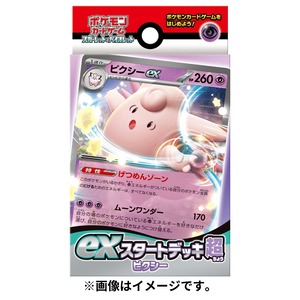 【新品未開封】ポケモンカードゲーム スカーレット&バイオレット exスタートデッキ 超 ピクシー