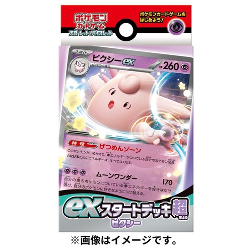 【新品未開封】ポケモンカードゲーム スカーレット&バイオレット exスタートデッキ 超 ピクシー