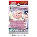 【新品未開封】ポケモンカードゲーム スカーレット&バイオレット exスタートデッキ 超 ピクシー