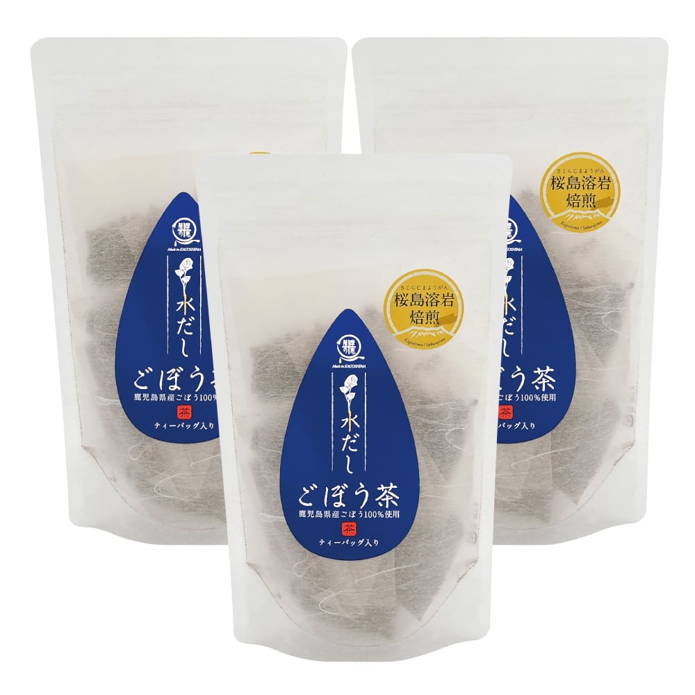 水出しごぼう茶 【3袋】TB3g×15包x3／桜島溶岩焙煎 国産 鹿児島 用途