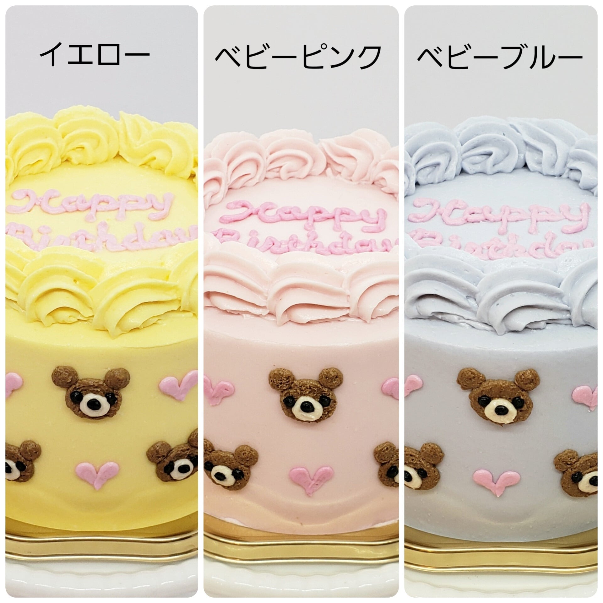 くまちゃんバースデーケーキ | Party Dog