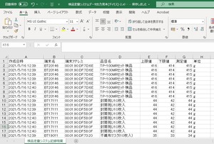 検品定量システム + UDS-600-WP （防水はかりセット）