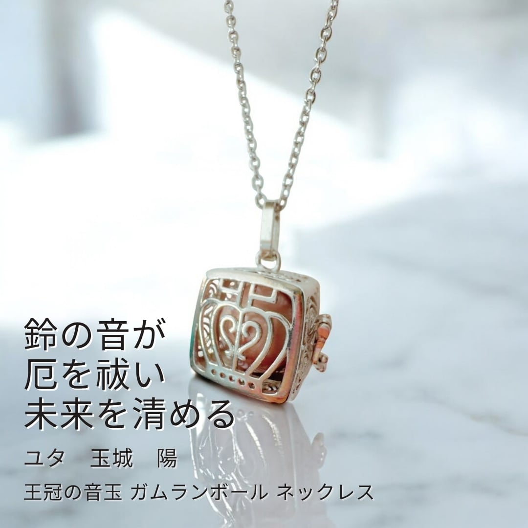 苦手な相手との関係を断ち切る縁切りスッキリ勾玉オルゴネックレス ご縁を結ぶ石】出雲石 特大勾玉 精麻ネックレス☆証明書付き