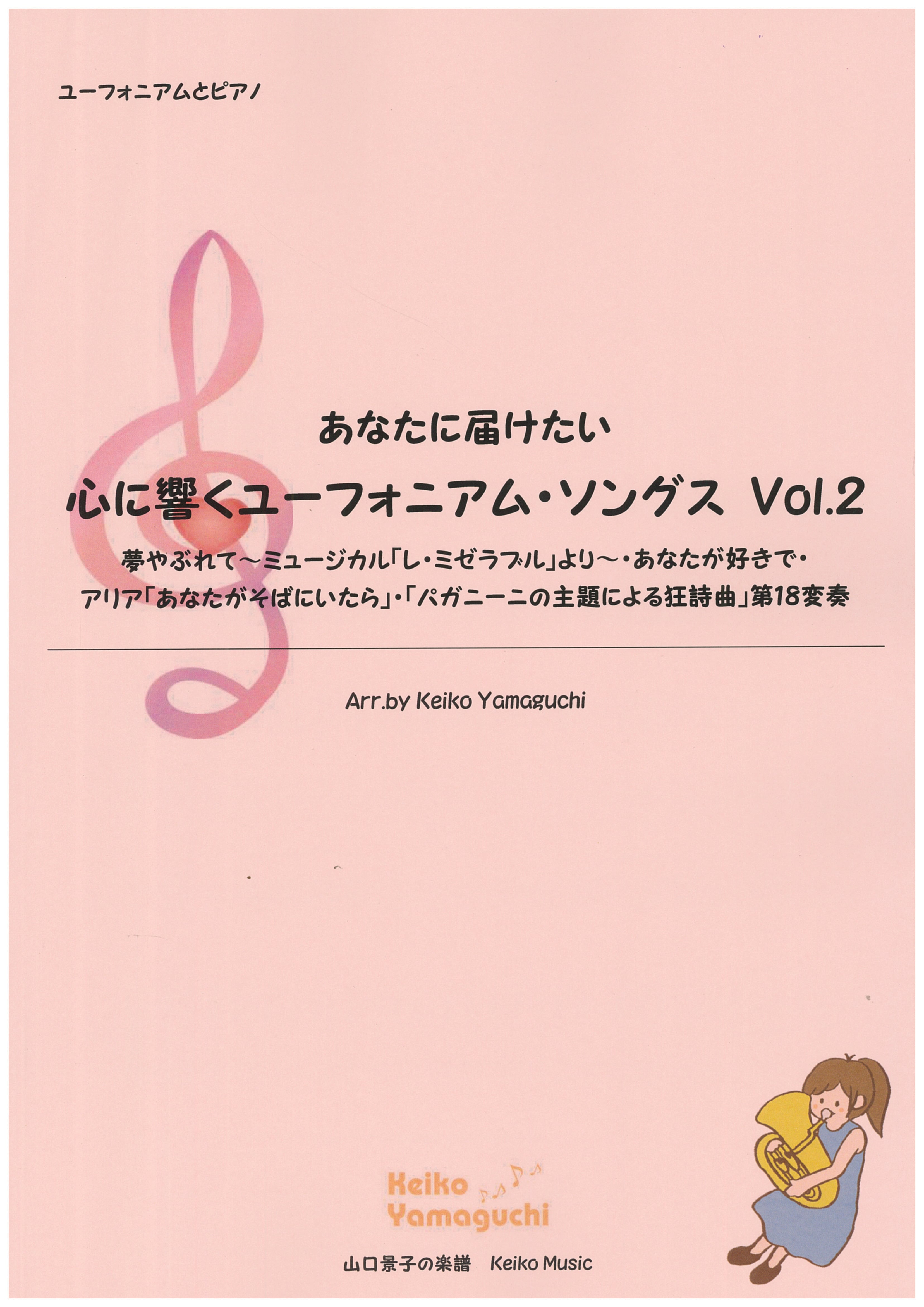 ◇Euphonium & Piano】あなたに届けたい 心に響くユーフォニアム