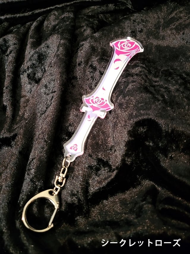 アトリビュートナイトキーホルダー | オンライン武器屋｜タクミ