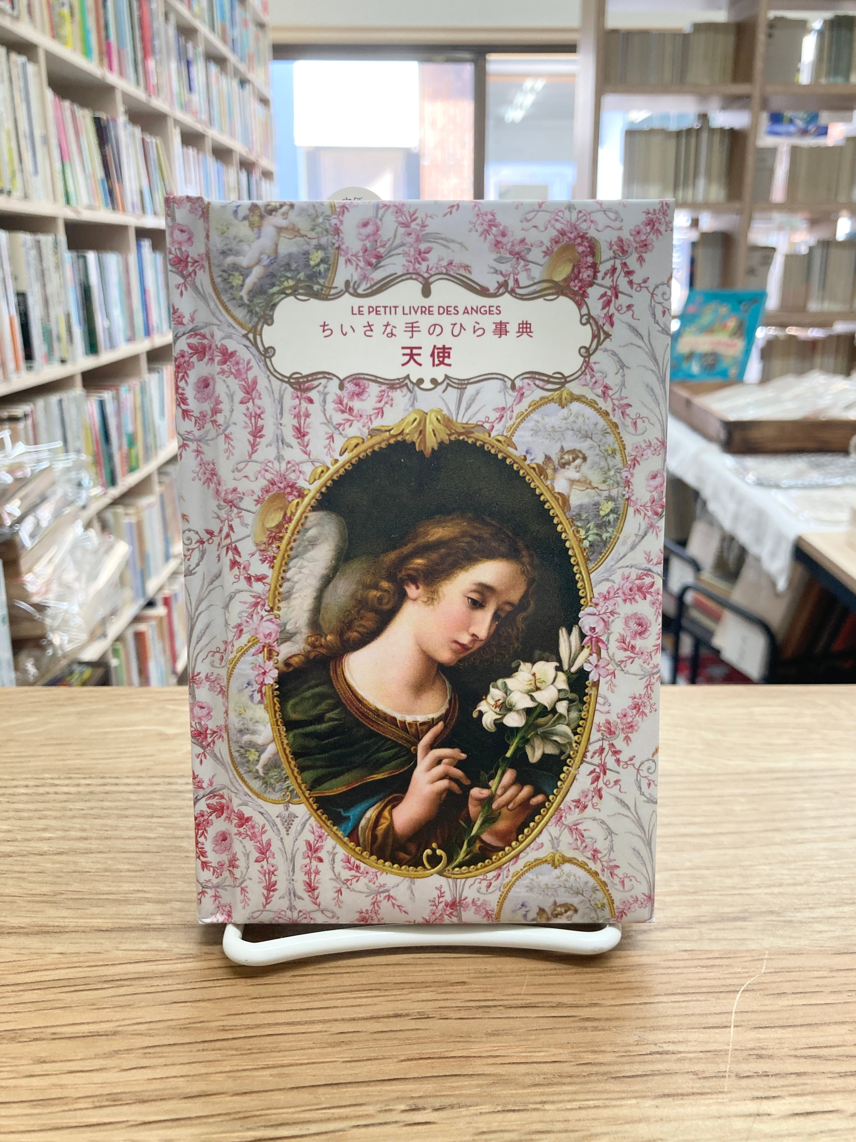 七次元よりの使者 第0巻（大霊感）/五井野正 | 埼玉・南浦和の本屋 ゆ