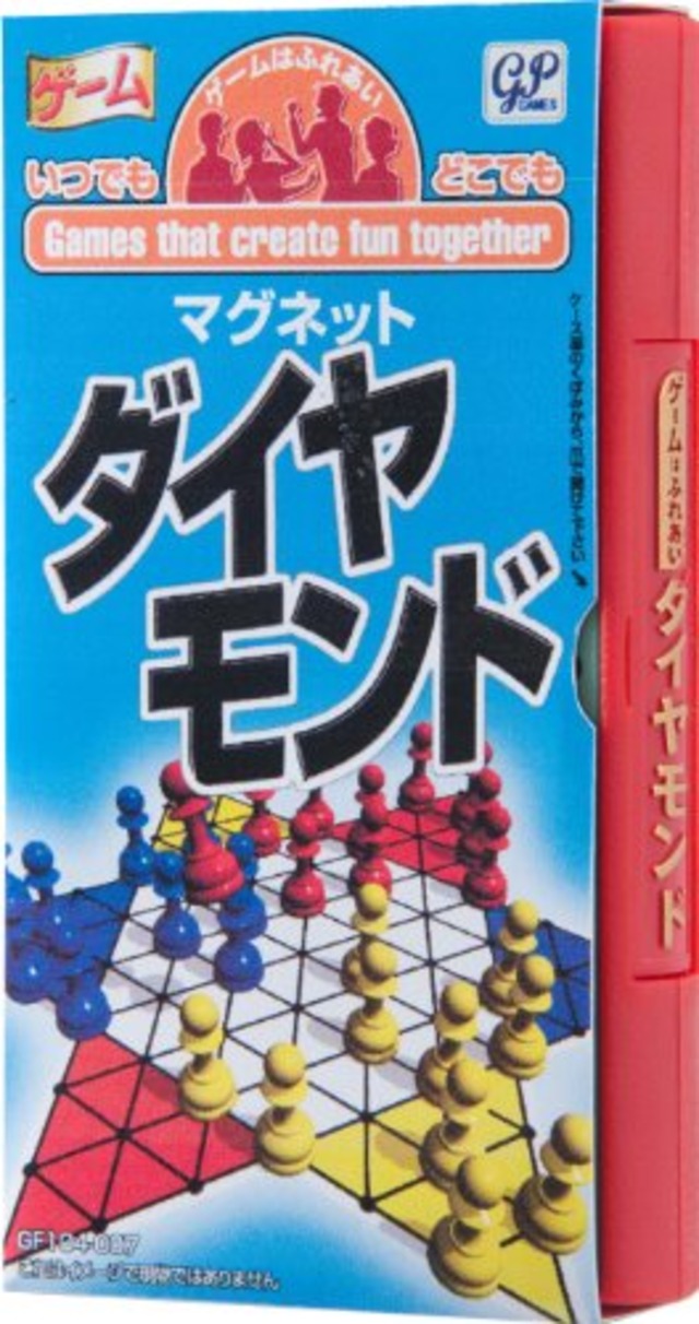 トラベルゲーム ゲームはふれあい ダイヤモンド