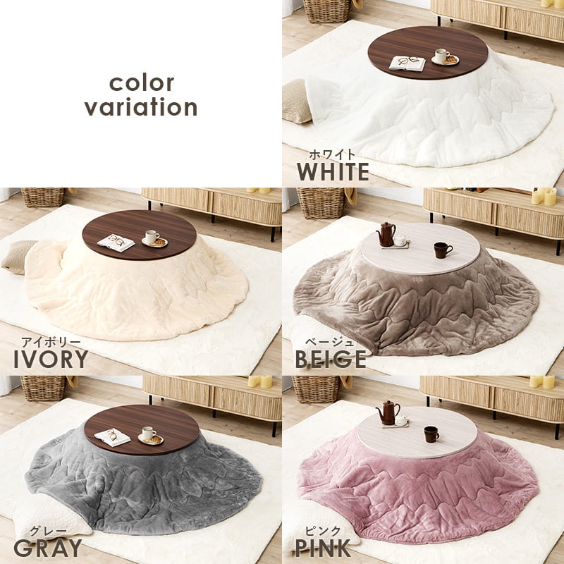 【組立式】円形カジュアルコタツ＋うす掛け布団 2点セット 天板リバーシブル こたつ2種x掛け布団5種 アベルSE80メレンゲ 幅80cm