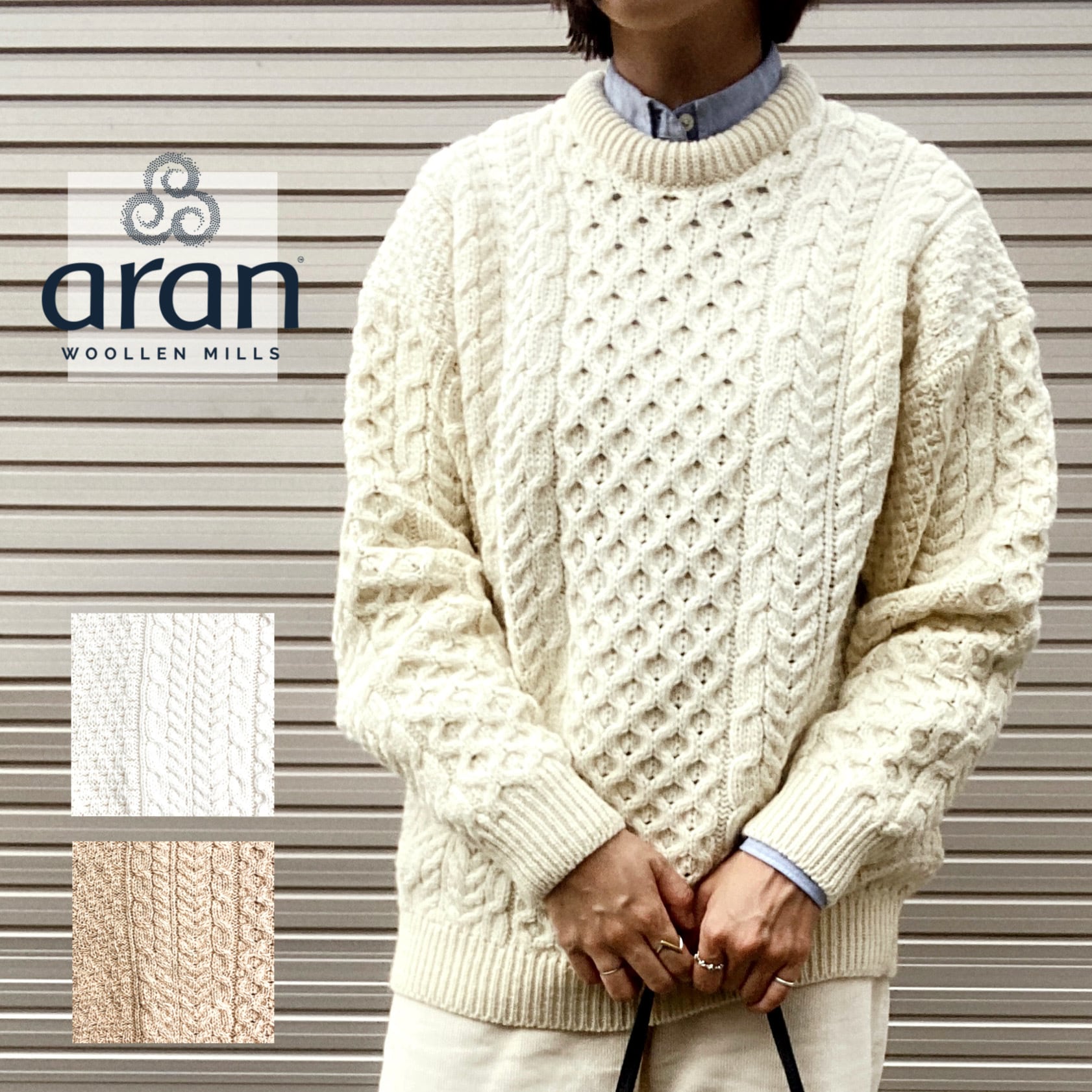 アランウーレンミルズ aran woollen mills