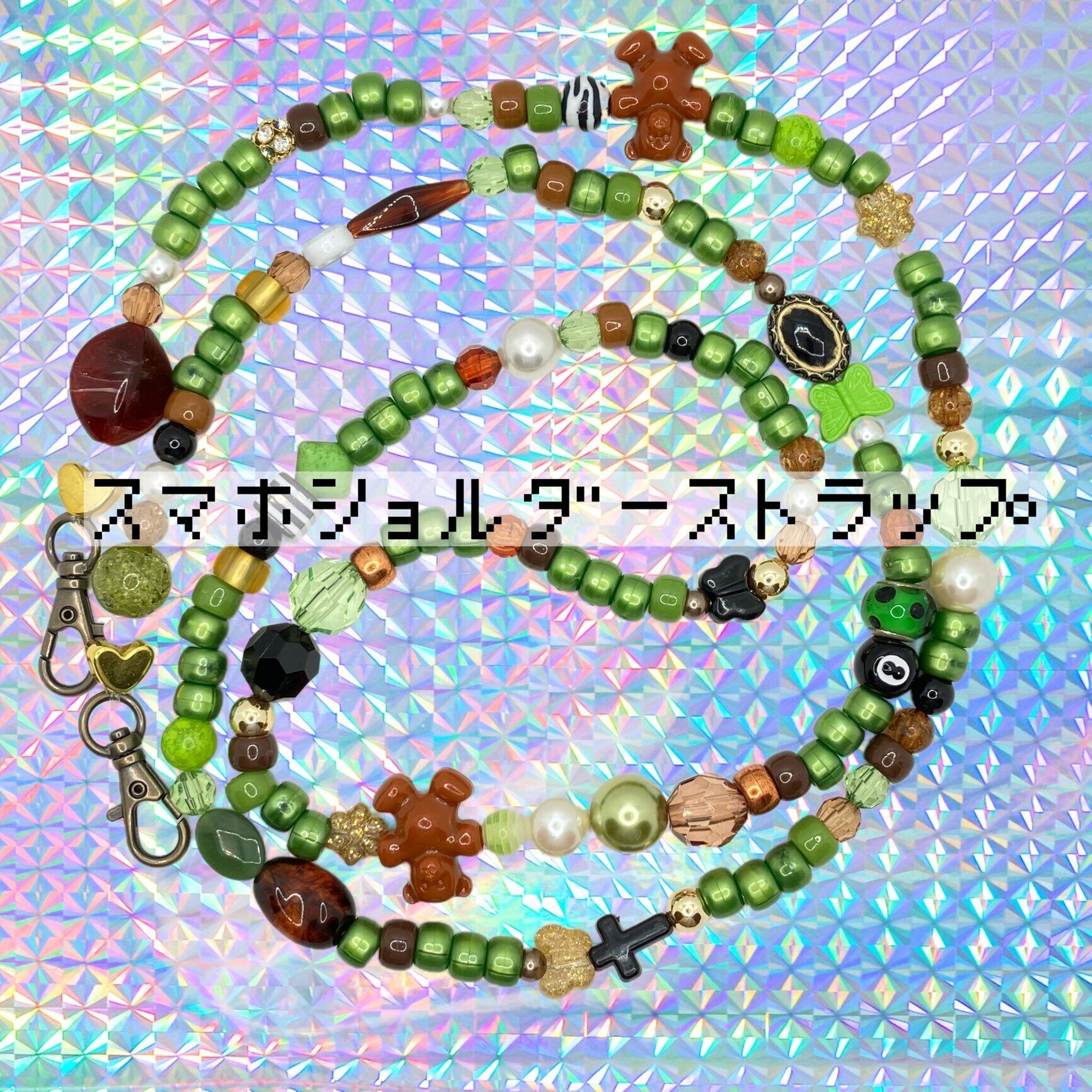 ビーズいっぱいショルダーストラップ スマホ 120cm グリーン 緑 カーキ