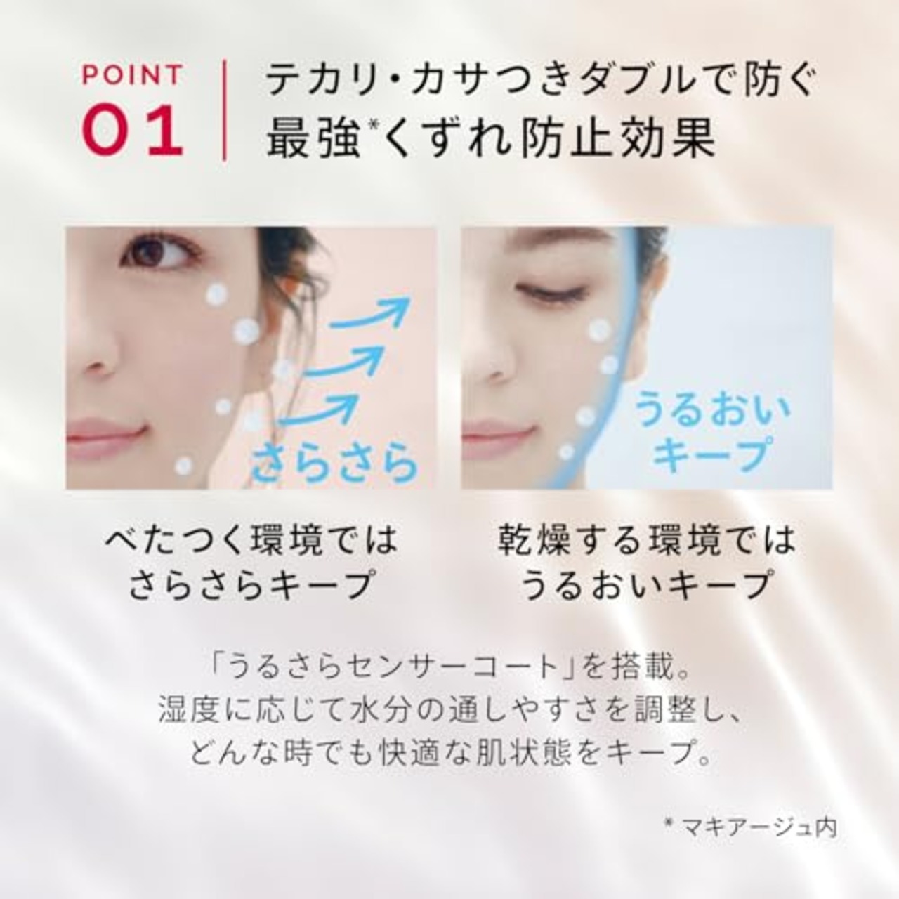 マキアージュ (MAQUILLAGE) ドラマティックスキンセンサーベース NEO クール ラベンダー 25mL SPF50+ ・ PA++++ | 化粧下地 | リキッド状 | シトラスフローラルのほのかな香り | 化粧持ち テカり 紫外線カット 毛穴補正 夏 | 資生堂