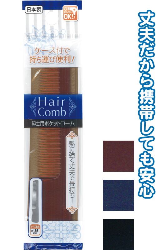 27-094 セットコーム(クリアラメ)日本製 12個 | SHOP100