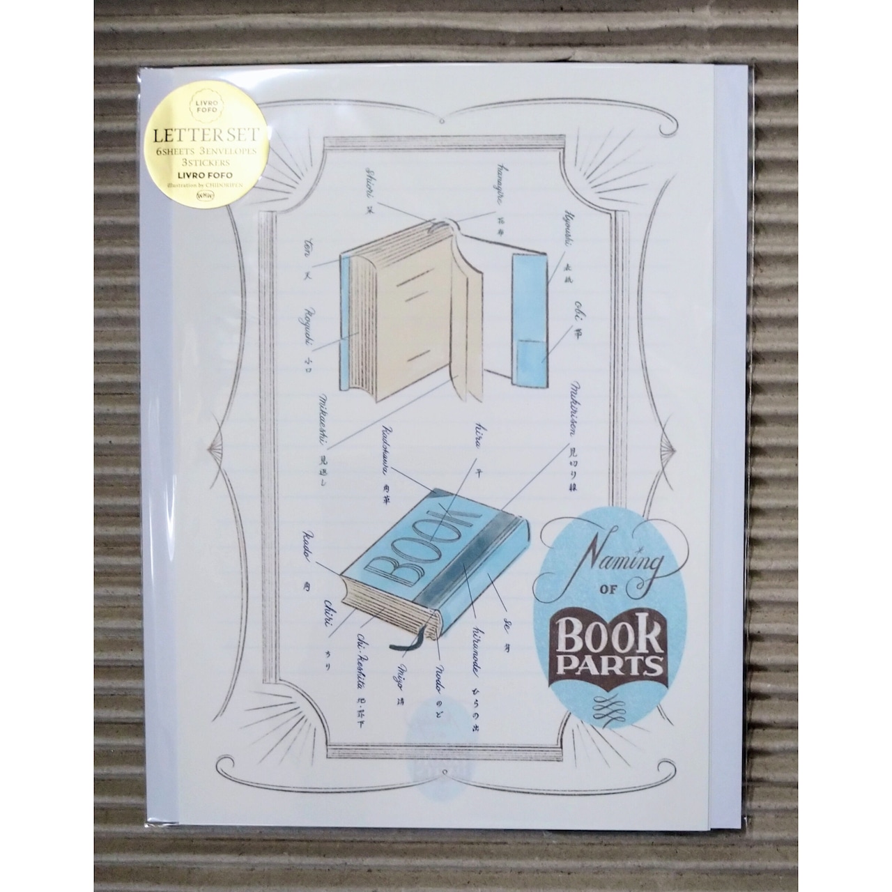 レターセット 「Naming of Book parts」