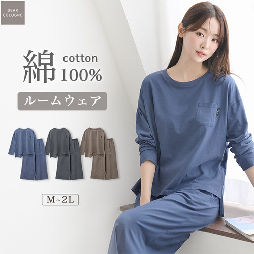 【宅配便】綿100％ ルームウェア レディース パジャマ コットン 部屋着 吸水性 通気性 シンプル おしゃれ dr007