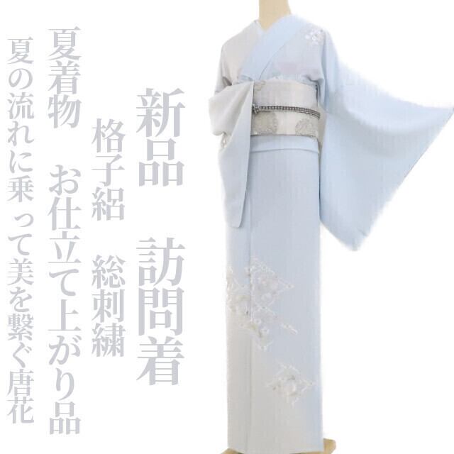 伊と幸謹製】高級ぼかし長襦袢 花籠 反物 極まる 未仕立て品 伊と幸謹製】高級ぼかし長襦袢 花籠 反物 極まる 未仕立て品