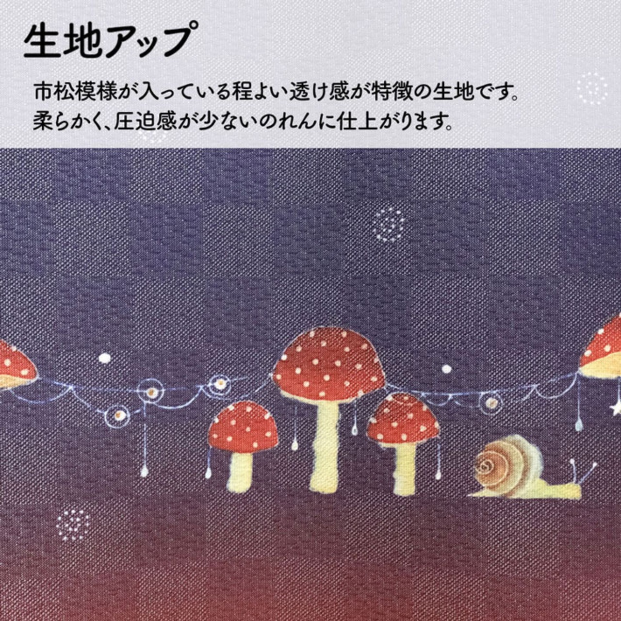 【受注生産】のれん ソメプリ ベニテングタケ 85×90cm 44794