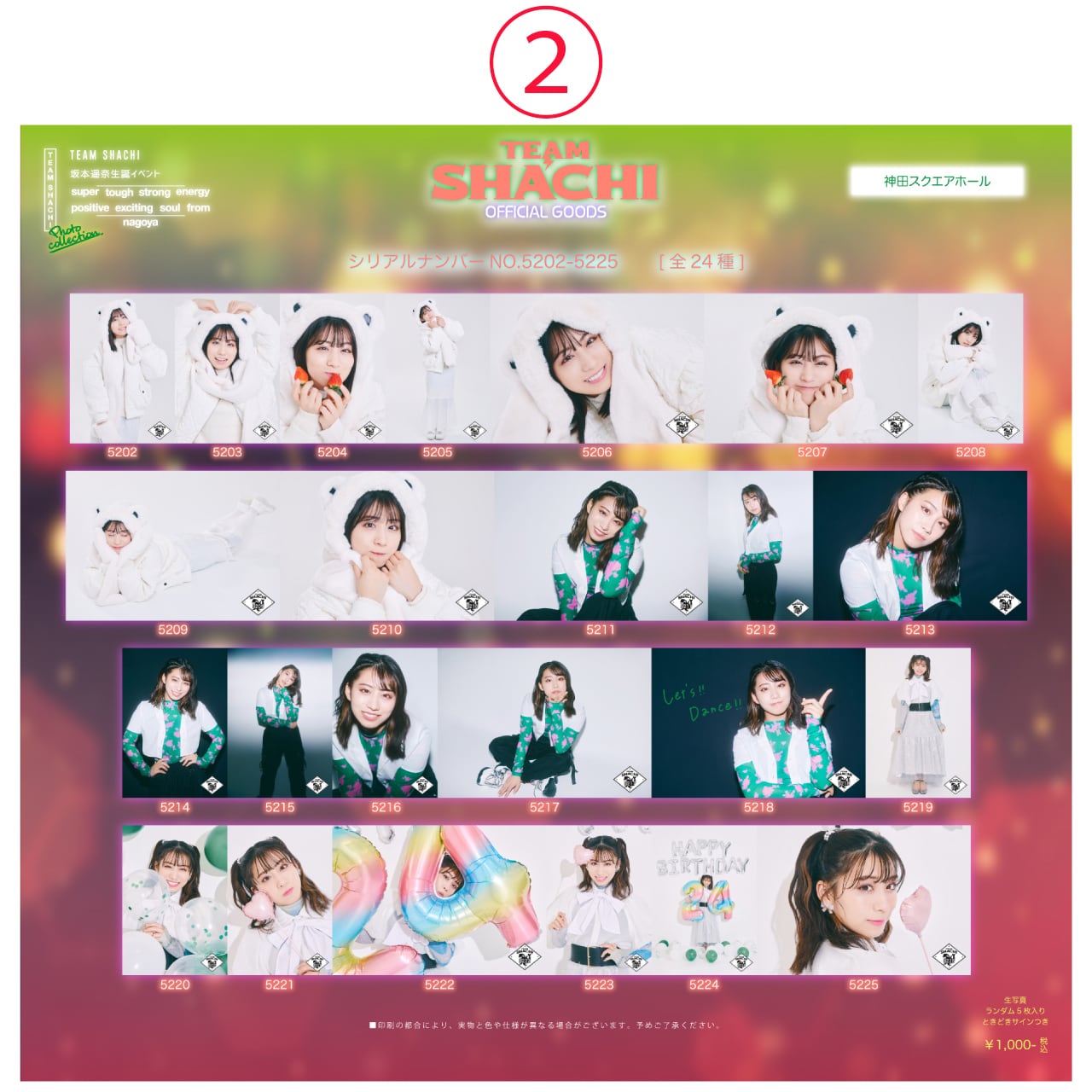 受注販売】坂本遥奈 生誕生写真 名古屋/東京分2種 | TEAM SHACHI SHOP