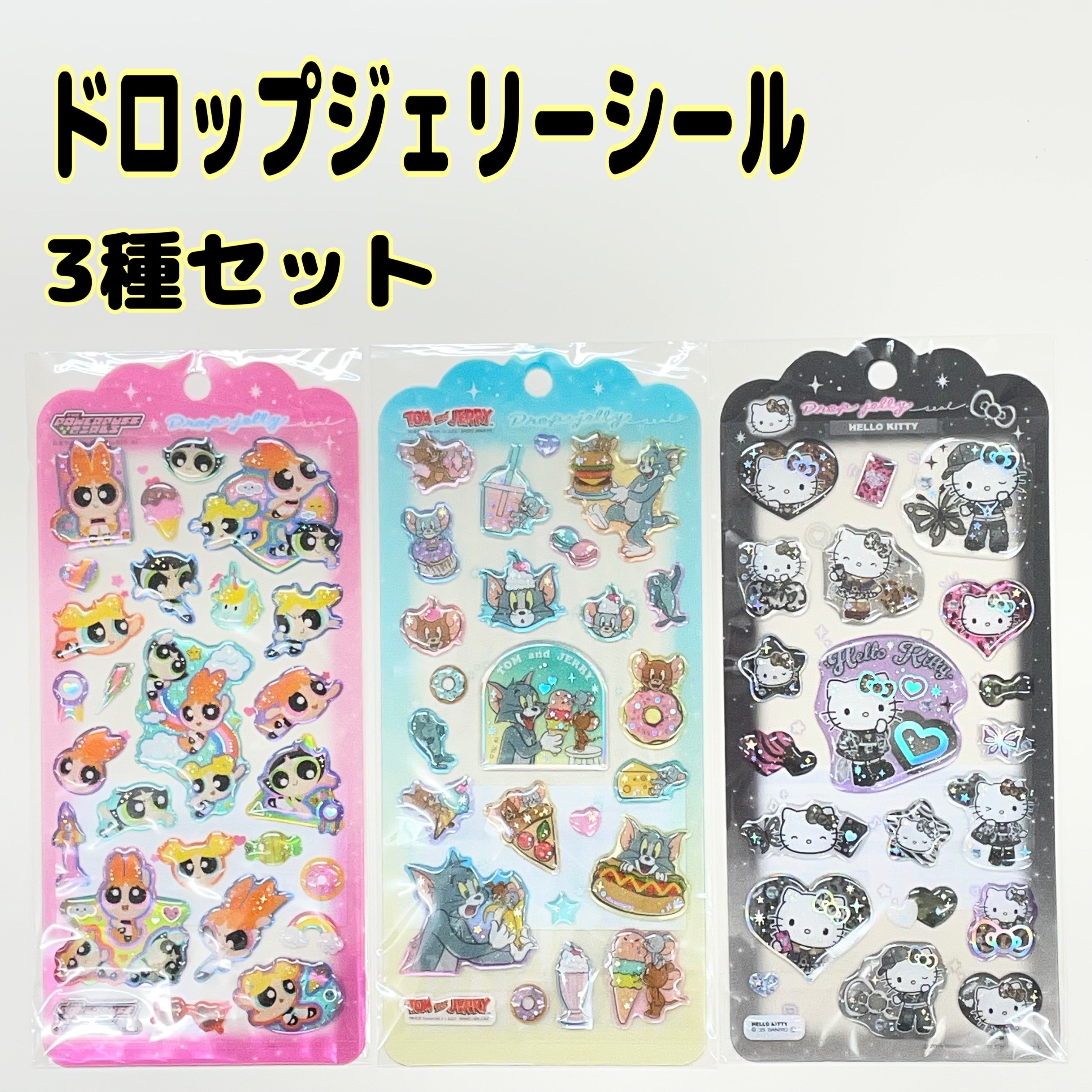 ドロップジェリーシール 3種セット クラックス パワフルガールズ トム