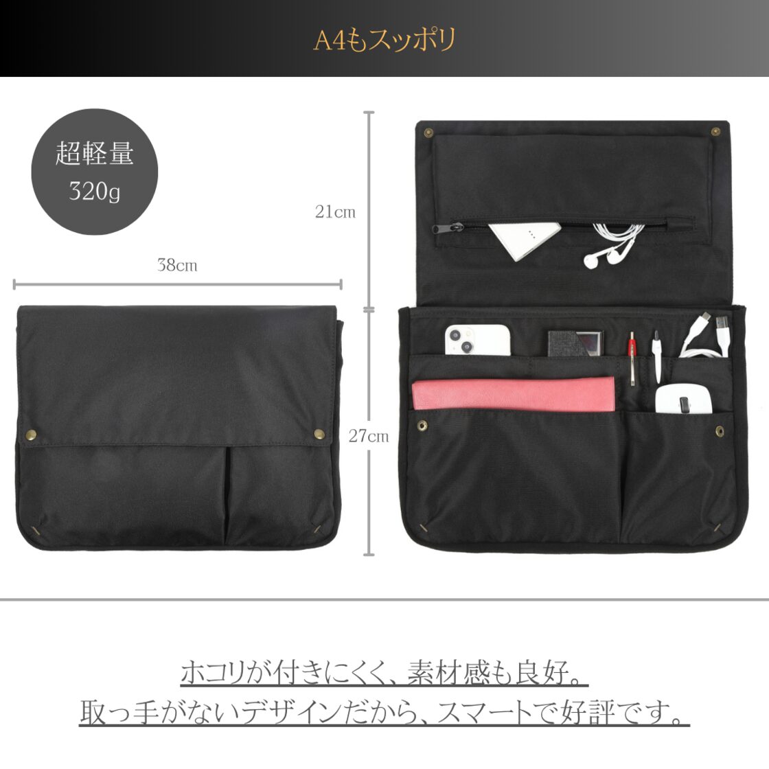 仕事がデキる男の相棒】 バッグインバッグ トートバッグ用 バックイン