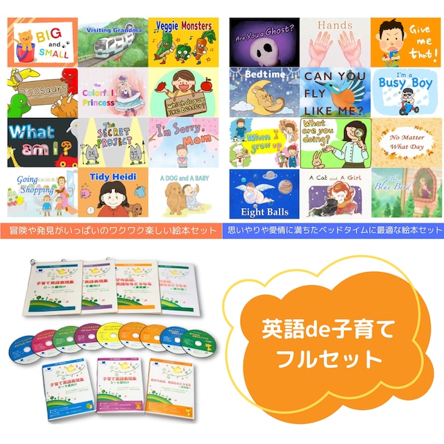 英語de子育てフルセット(フレーズ集・井原さんちの英語絵本) | 英語 英語de子育てフルセット(フレーズ集・井原さんちの英語絵本) | 英語