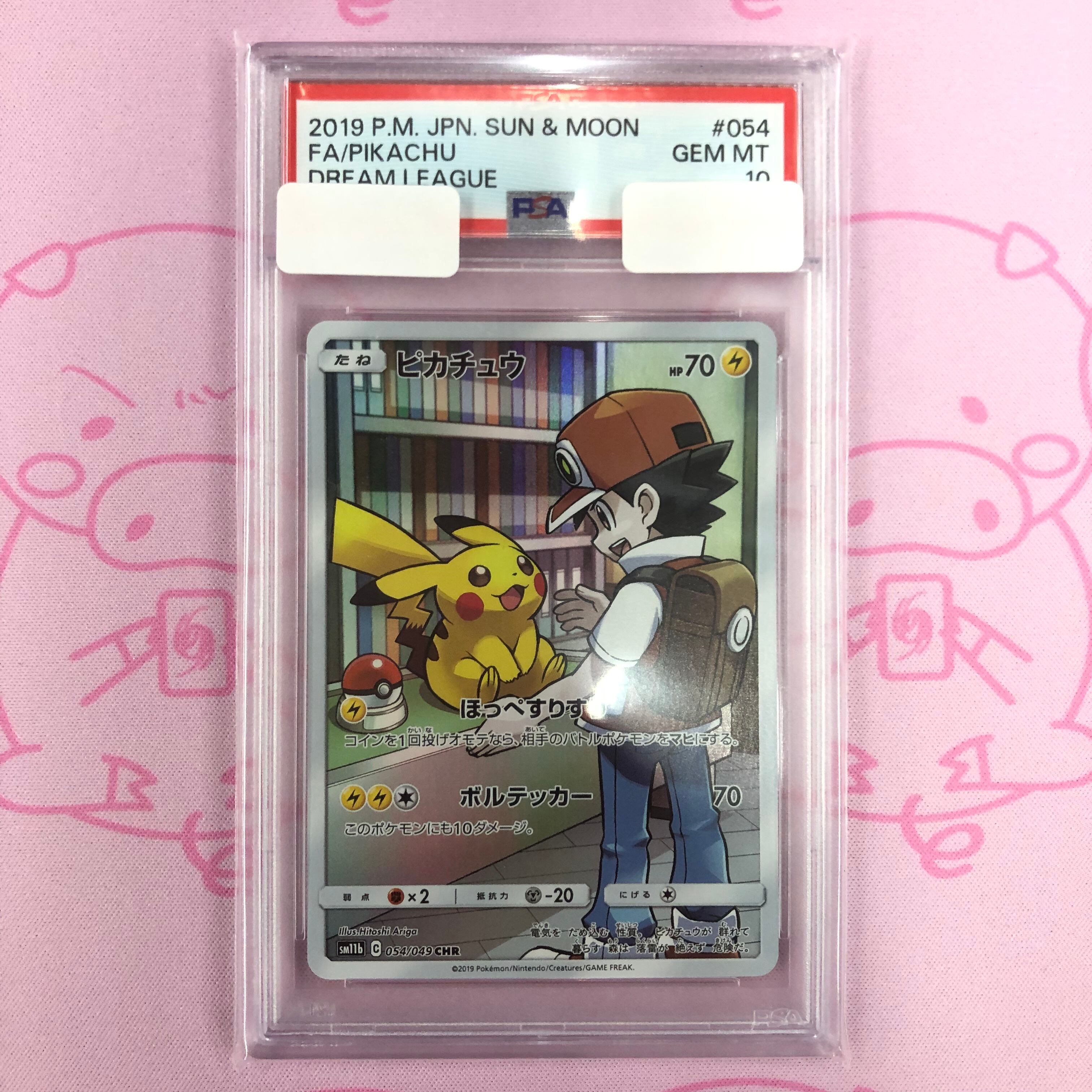 【Aランク】ピカチュウ(PSA10 CHR