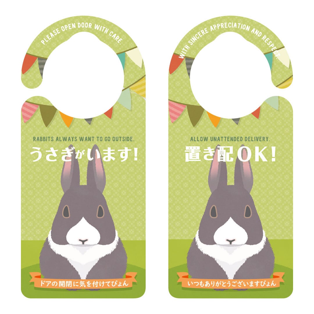 うさぎ | Door Sign Shop （ドアサインショップ）