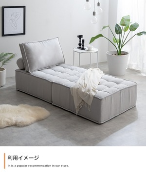 1人掛け ローソファ セパレート式