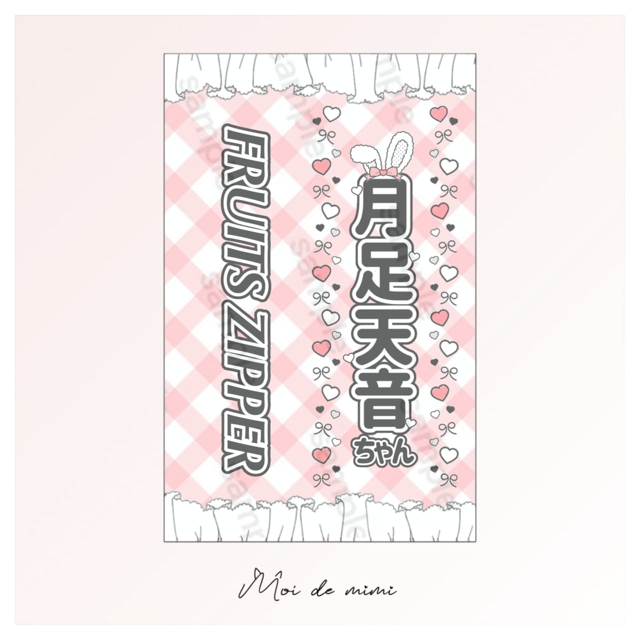 完成品￤全7種 FRUITS ZIPPER キンブレシート | Moi de mimi