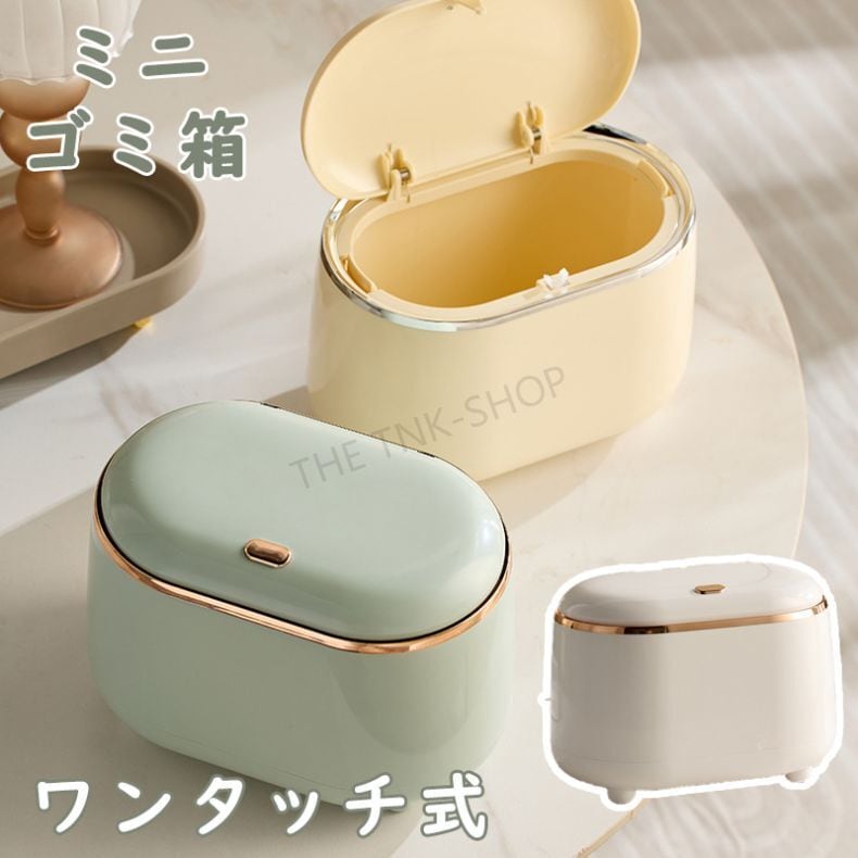 卓上ゴミ箱 ミニゴミ箱 小型 ミニ 卓上 ごみ箱 フタ ふた付き