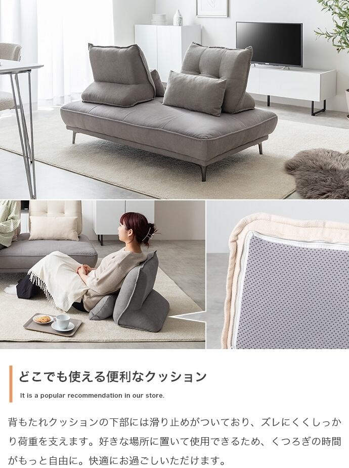 2点セット 2人掛けアイランドソファ+自立式背もたれクッション1個 | FIGARO