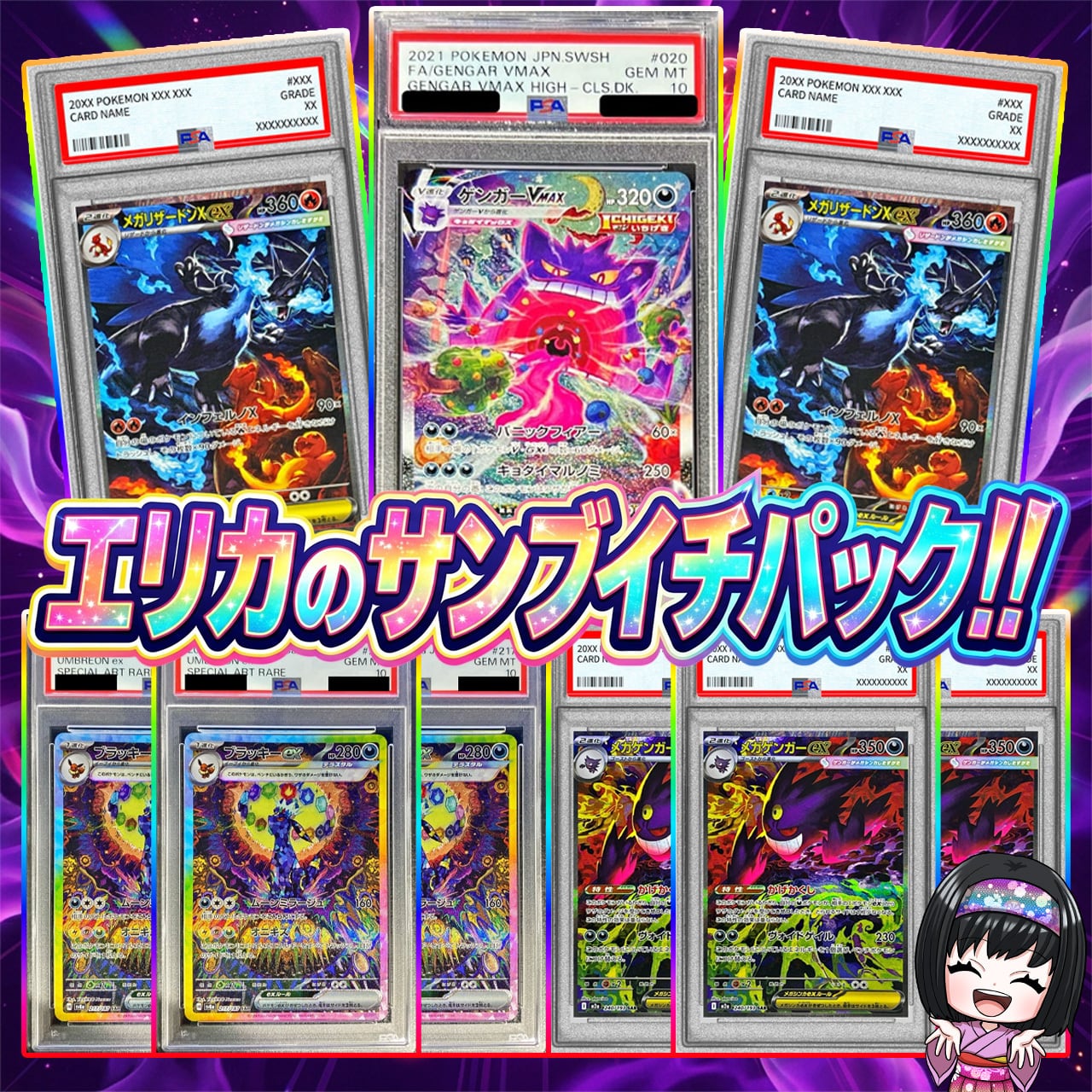 ポケカ】エリカのPSA10 8口 オリパ !12/21-7 | エリカのカードショップ