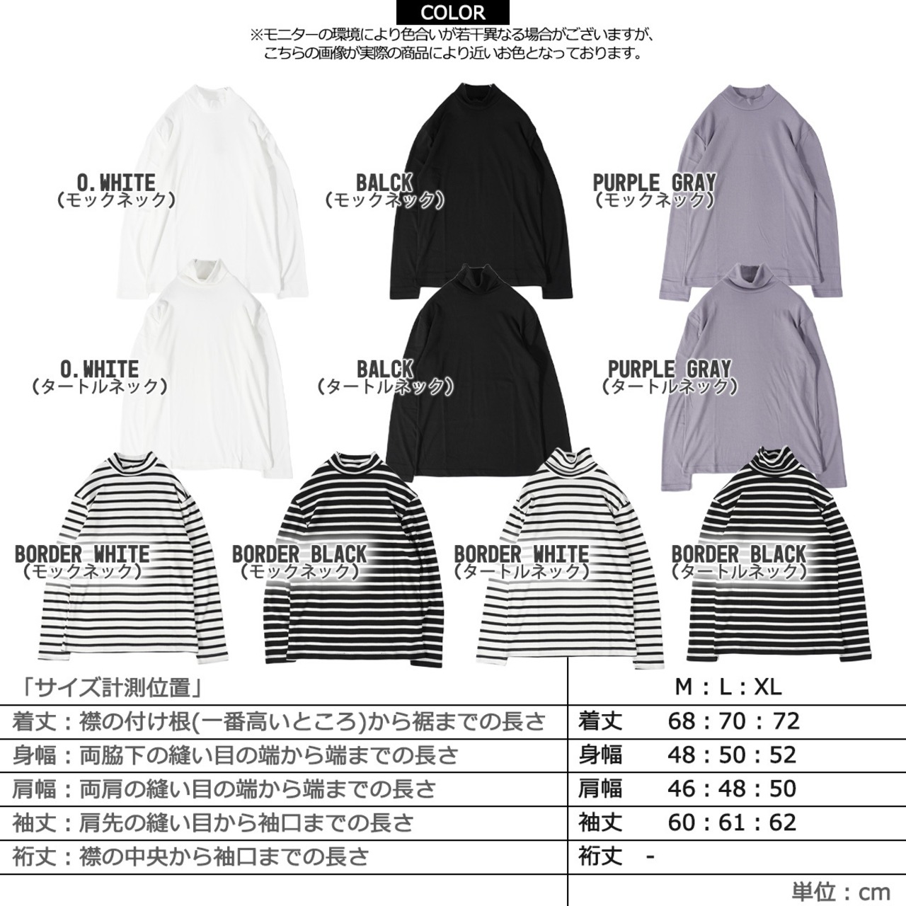 ＼SALE／◆スムース モックネック & タートルネック◆ be-2251-2252