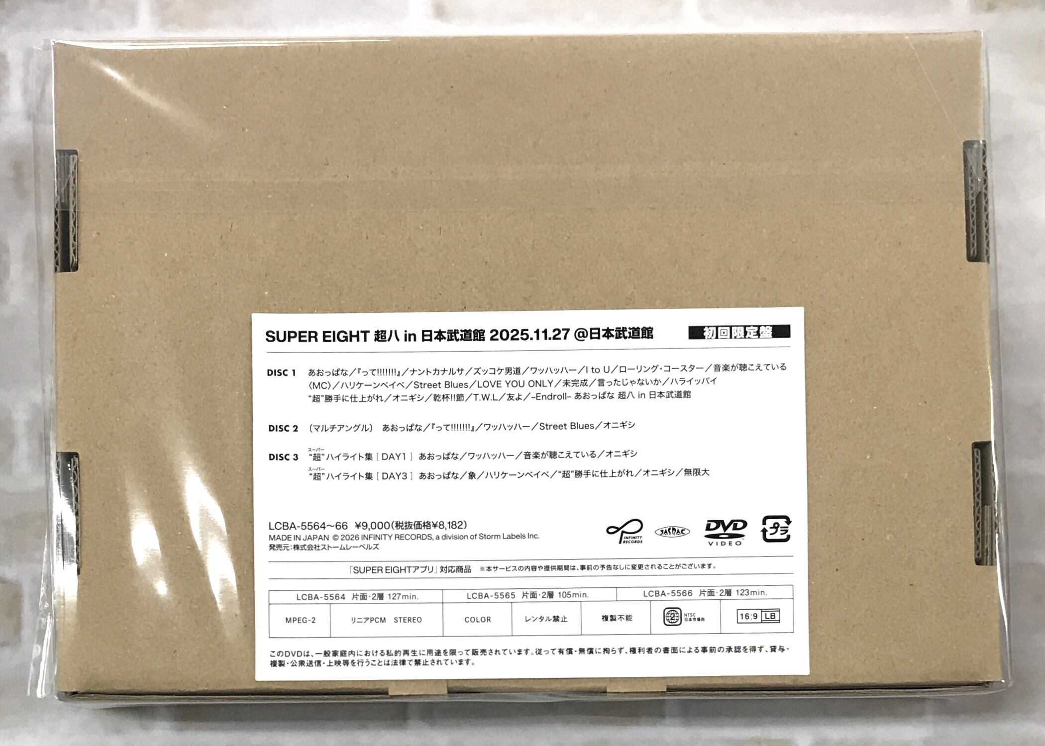 SUPER EIGHT / 超八 in 日本武道館 / 初回限定盤 (DVD) | 最北のCD