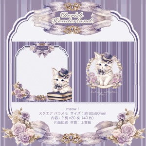 新作予約☆CHO458｜Cherish365【Cherish Wonderland - meow !】片面印刷 スクエア バラメモ
